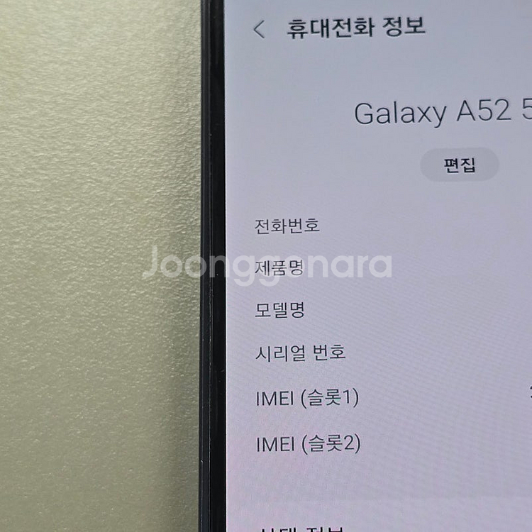 갤럭시 A52S 블랙 128기가 물리듀얼심 가능한 단말기 미파손 13만에판매해요--3